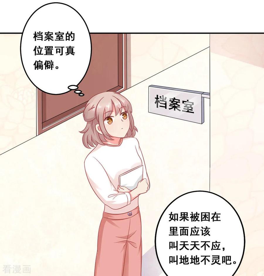 第34话-冤家小小鸟-咪咕阅读（第20张）