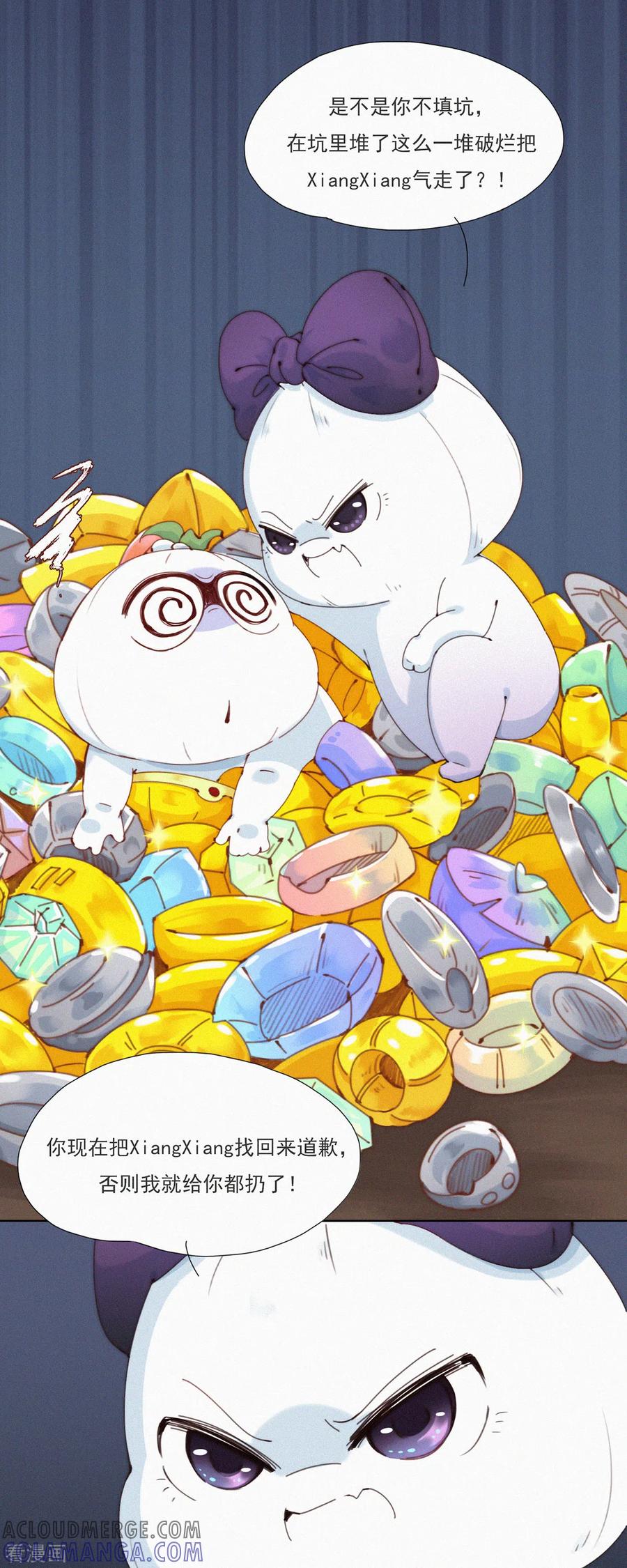 第34话愿为金钱折腰-快乐蒜球啊？-蒜头文化（第9张）