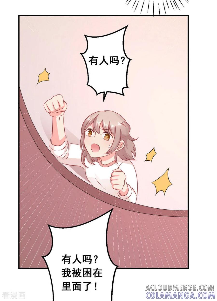 第34话-冤家小小鸟-咪咕阅读（第25张）