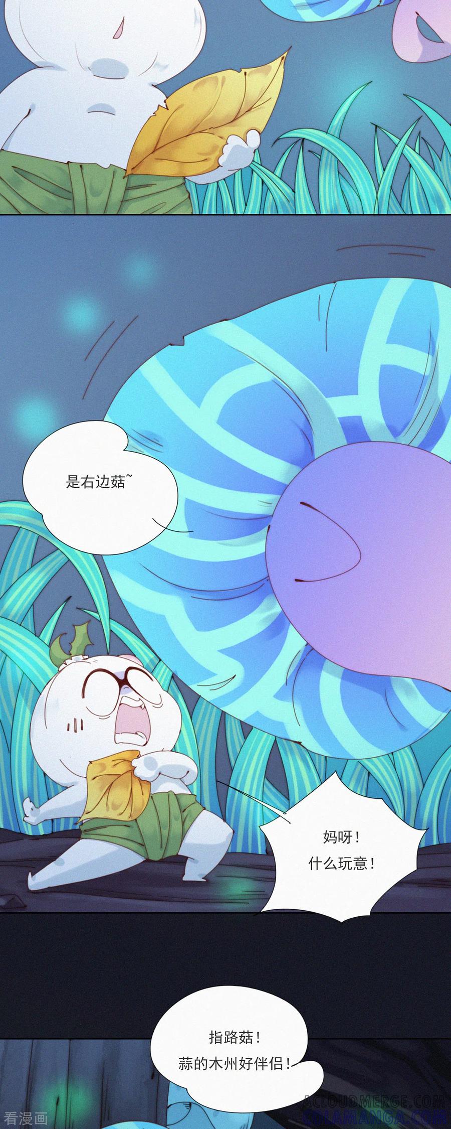 第34话愿为金钱折腰-快乐蒜球啊？-蒜头文化（第15张）