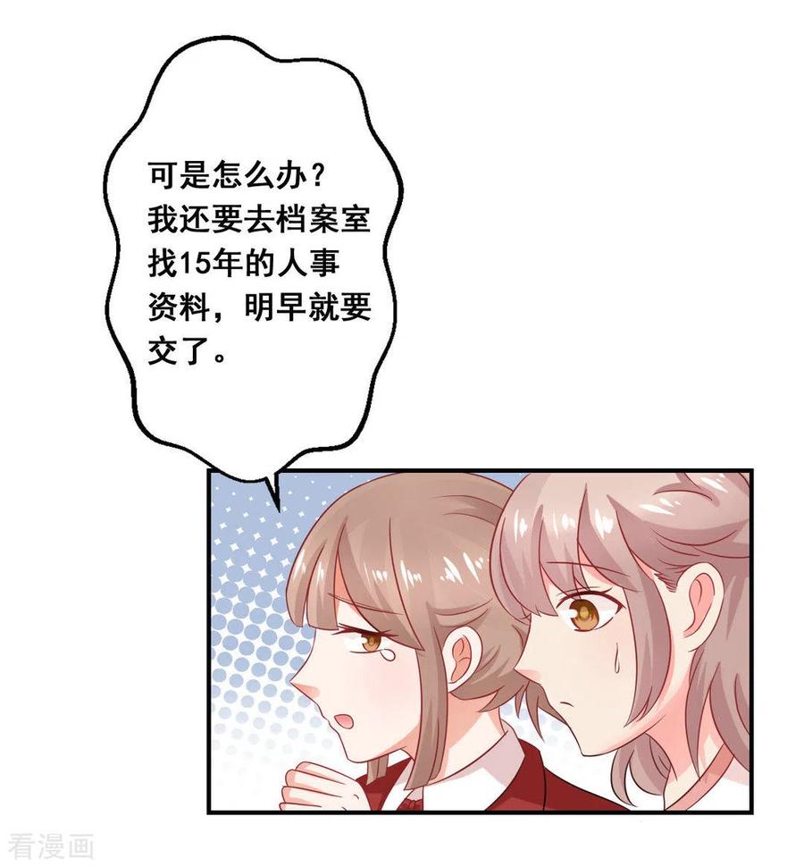 第34话-冤家小小鸟-咪咕阅读（第12张）