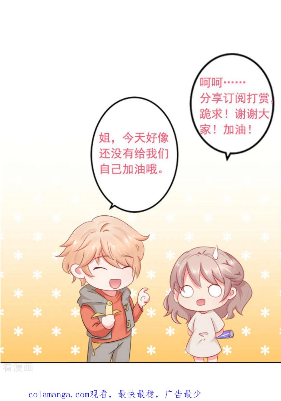 第34话-冤家小小鸟-咪咕阅读（第32张）