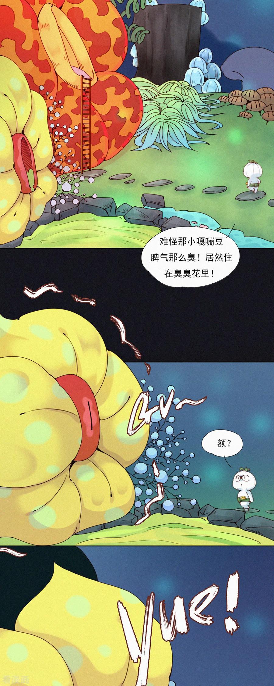 第34话愿为金钱折腰-快乐蒜球啊？-蒜头文化（第18张）