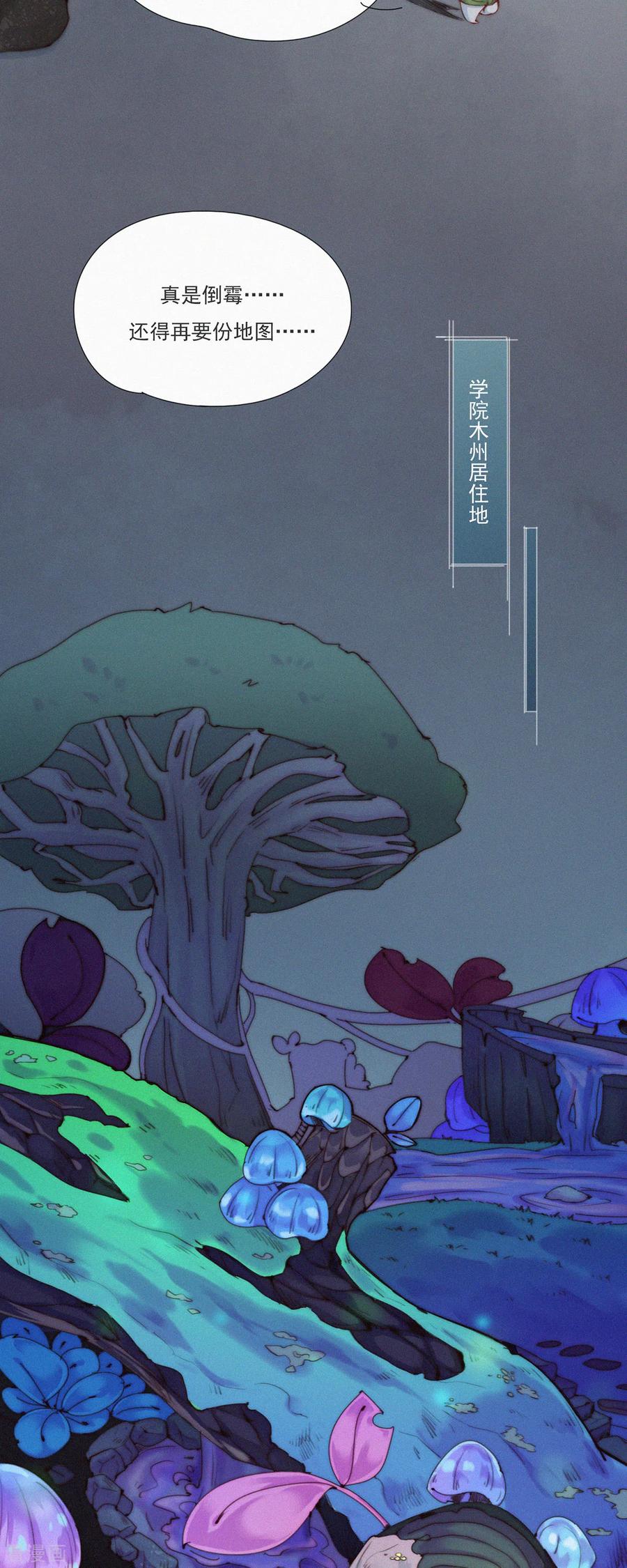第34话愿为金钱折腰-快乐蒜球啊？-蒜头文化（第12张）