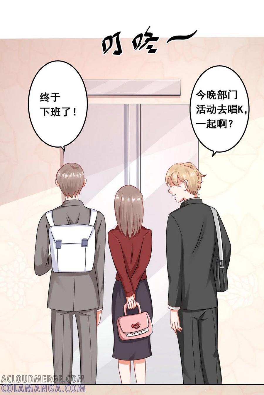 第34话-冤家小小鸟-咪咕阅读（第17张）
