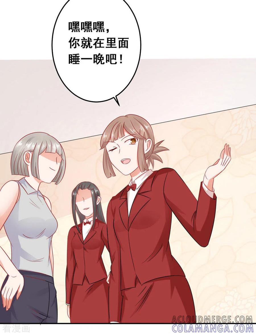 第34话-冤家小小鸟-咪咕阅读（第27张）