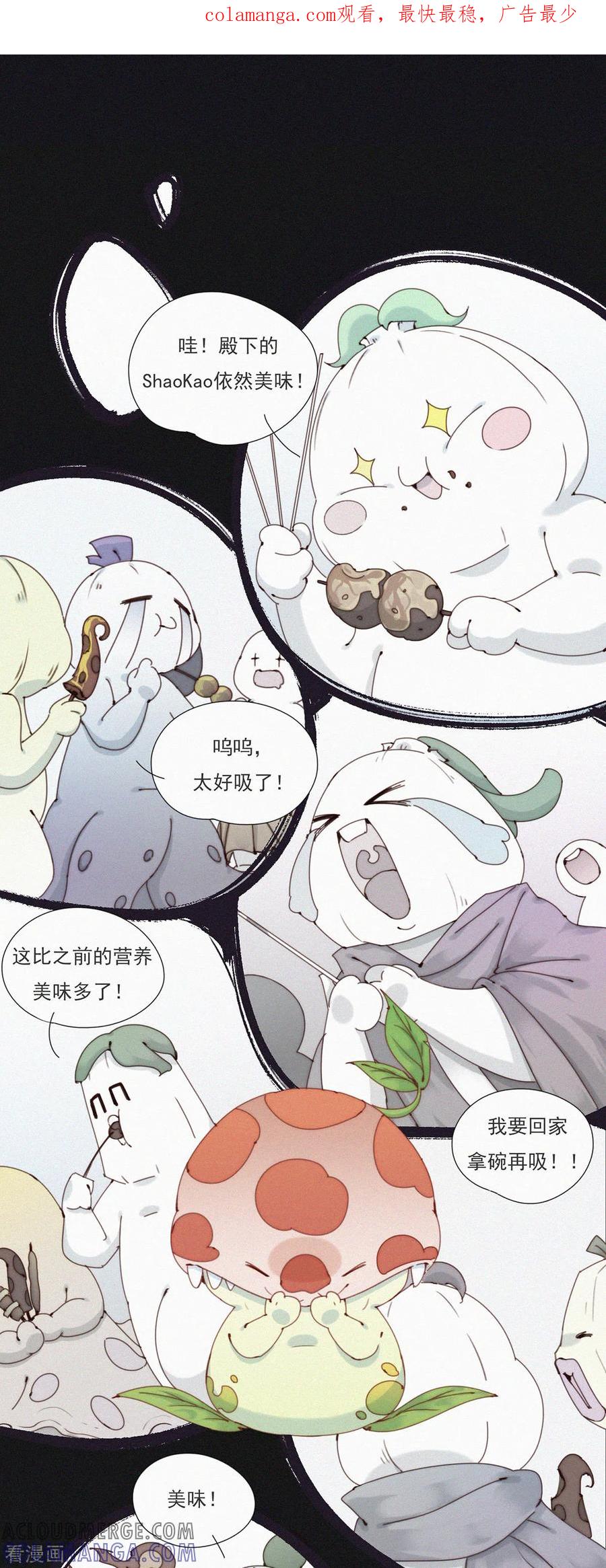 第34话愿为金钱折腰-快乐蒜球啊？-蒜头文化（第1张）
