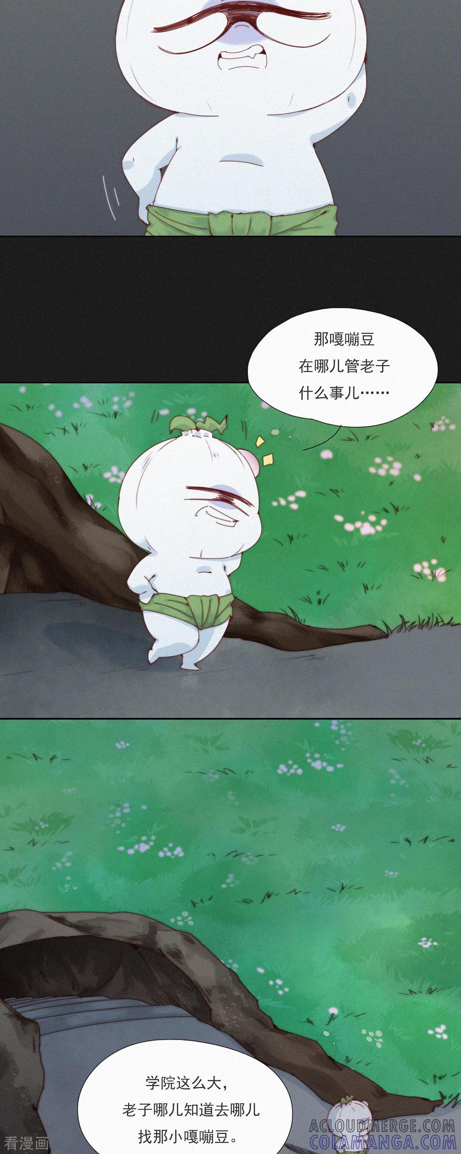 第34话愿为金钱折腰-快乐蒜球啊？-蒜头文化（第11张）