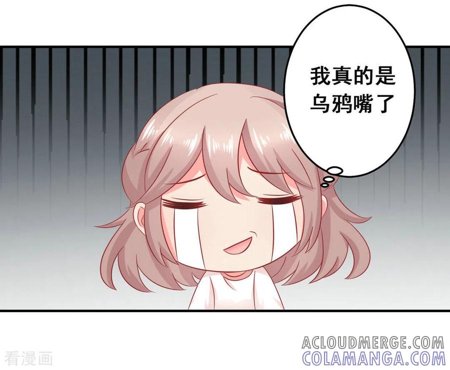 第34话-冤家小小鸟-咪咕阅读（第29张）