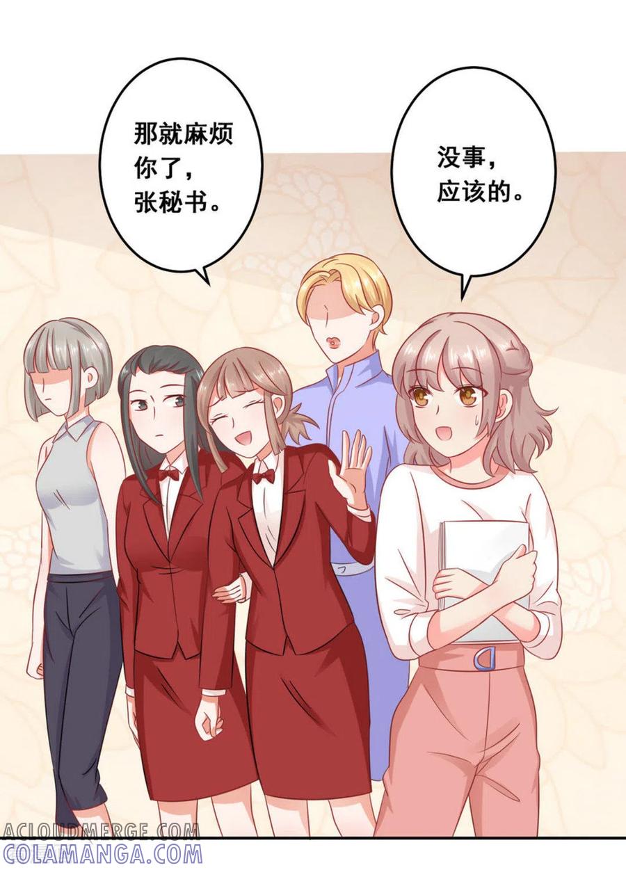 第34话-冤家小小鸟-咪咕阅读（第15张）