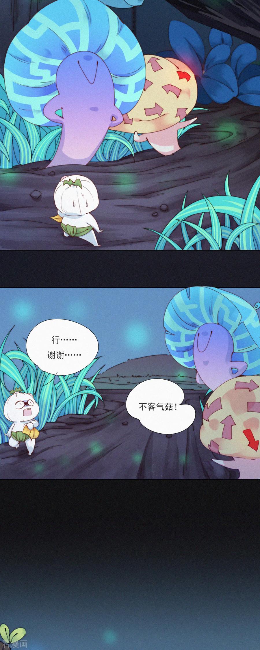 第34话愿为金钱折腰-快乐蒜球啊？-蒜头文化（第16张）