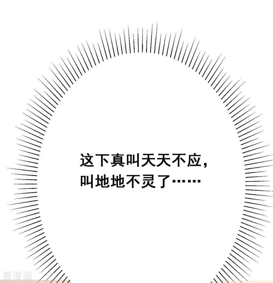 第34话-冤家小小鸟-咪咕阅读（第30张）