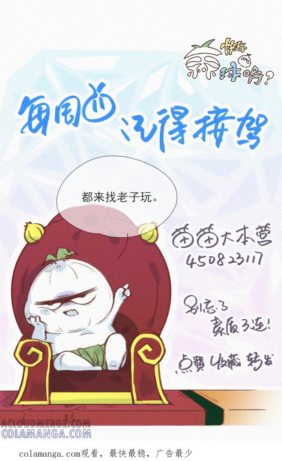 第35话无处可藏的“ShaoKao”-快乐蒜球啊？-蒜头文化（第21张）