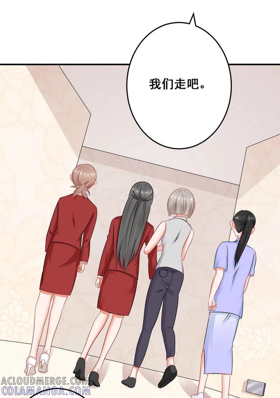 第35话-冤家小小鸟-咪咕阅读（第3张）