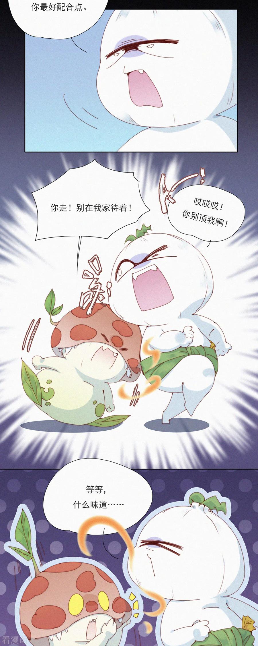 第35话无处可藏的“ShaoKao”-快乐蒜球啊？-蒜头文化（第10张）