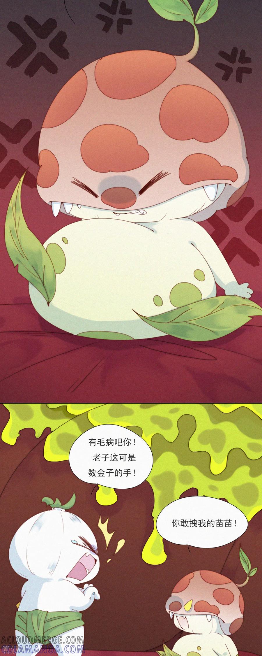 第35话无处可藏的“ShaoKao”-快乐蒜球啊？-蒜头文化（第15张）