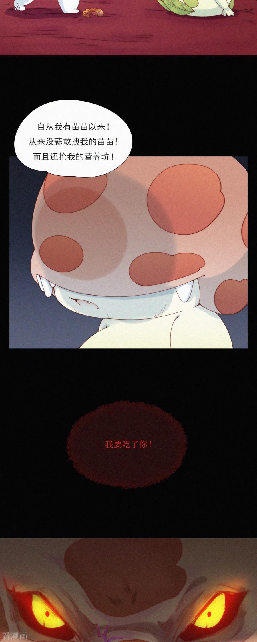 第35话无处可藏的“ShaoKao”-快乐蒜球啊？-蒜头文化（第16张）