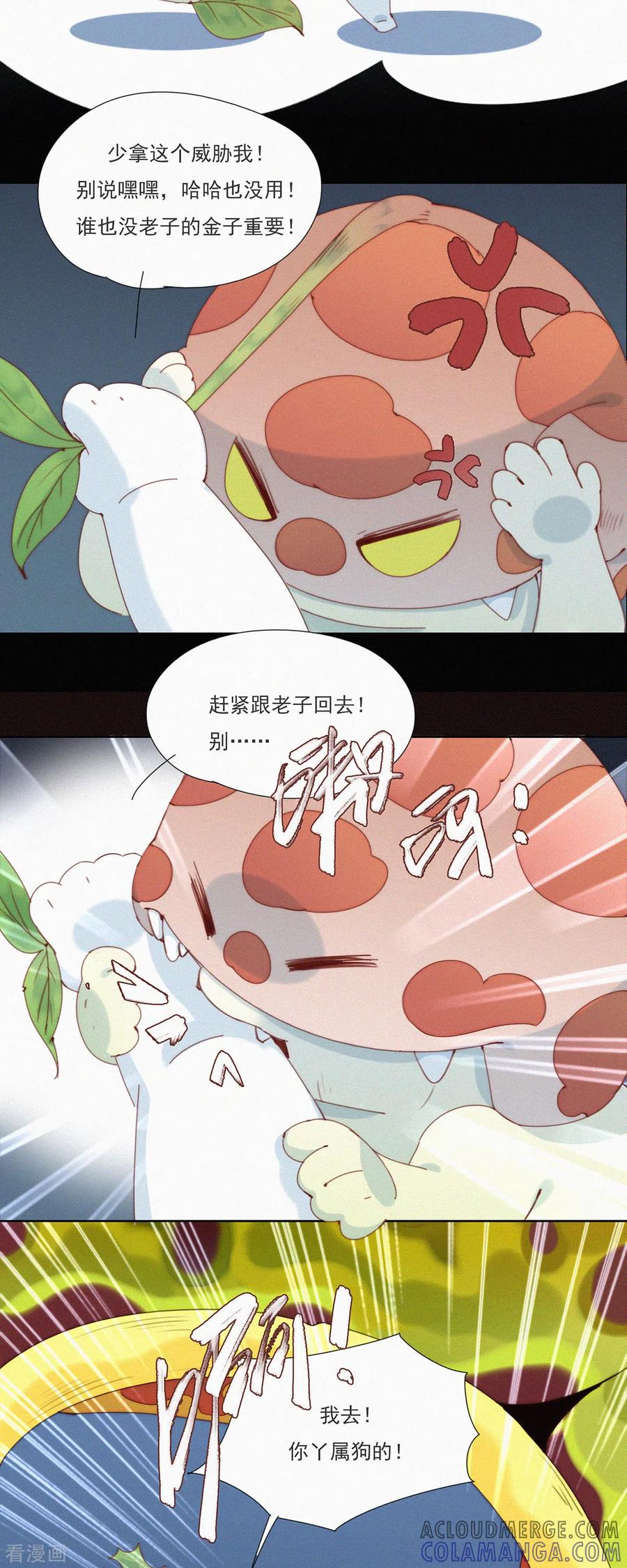 第35话无处可藏的“ShaoKao”-快乐蒜球啊？-蒜头文化（第13张）