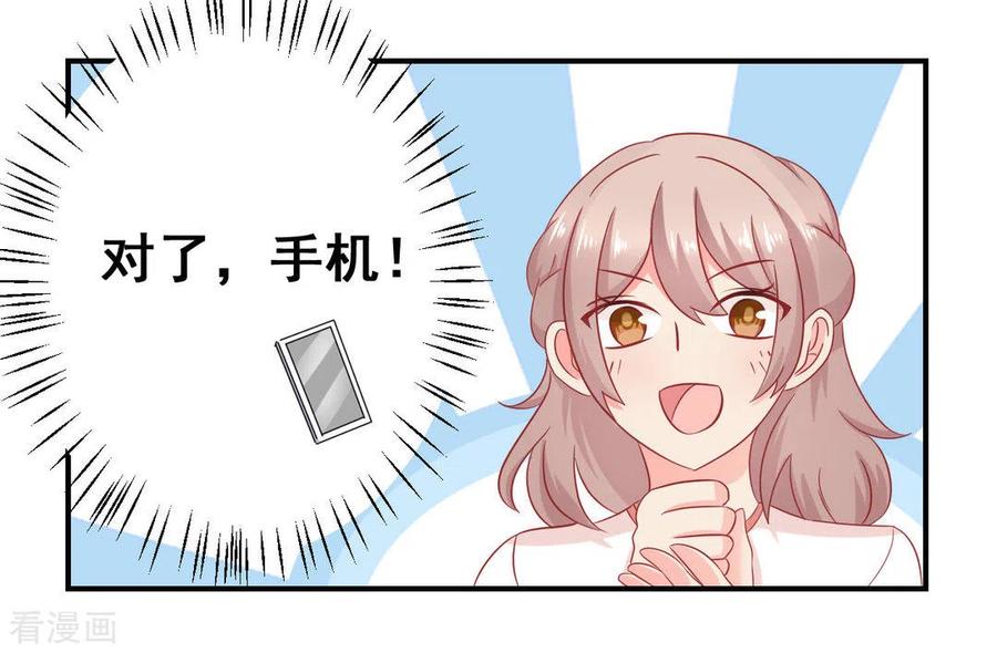 第35话-冤家小小鸟-咪咕阅读（第8张）