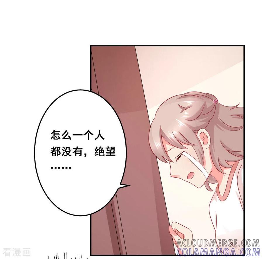 第35话-冤家小小鸟-咪咕阅读（第7张）