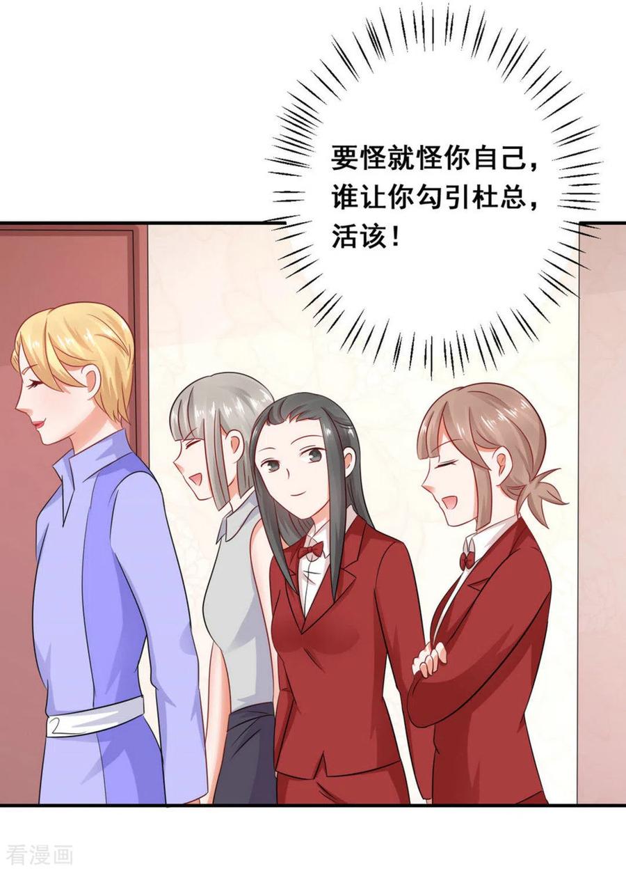 第35话-冤家小小鸟-咪咕阅读（第2张）