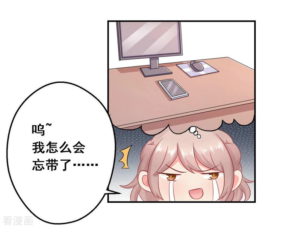 第35话-冤家小小鸟-咪咕阅读（第10张）