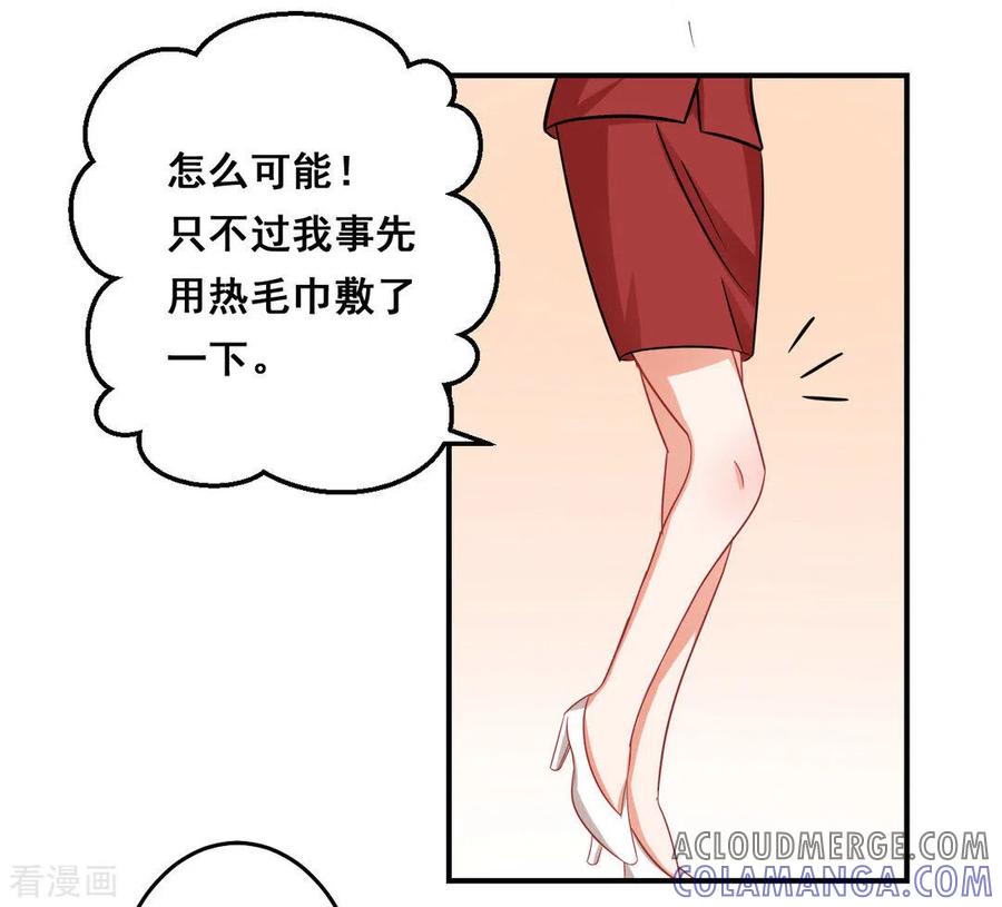 第35话-冤家小小鸟-咪咕阅读（第5张）