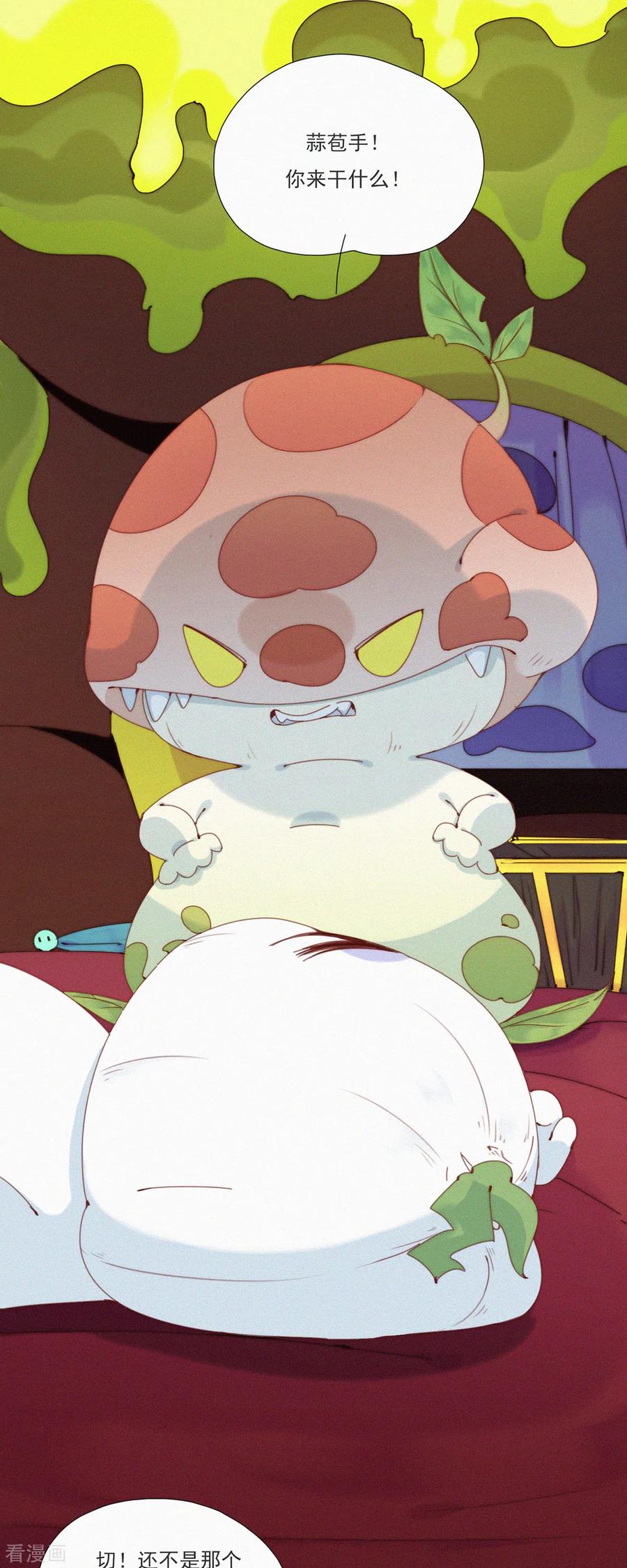 第35话无处可藏的“ShaoKao”-快乐蒜球啊？-蒜头文化（第8张）