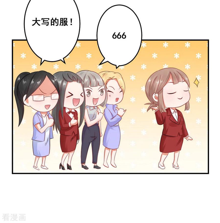 第35话-冤家小小鸟-咪咕阅读（第6张）