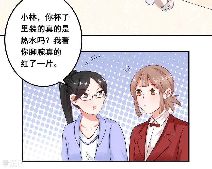 第35话-冤家小小鸟-咪咕阅读（第4张）