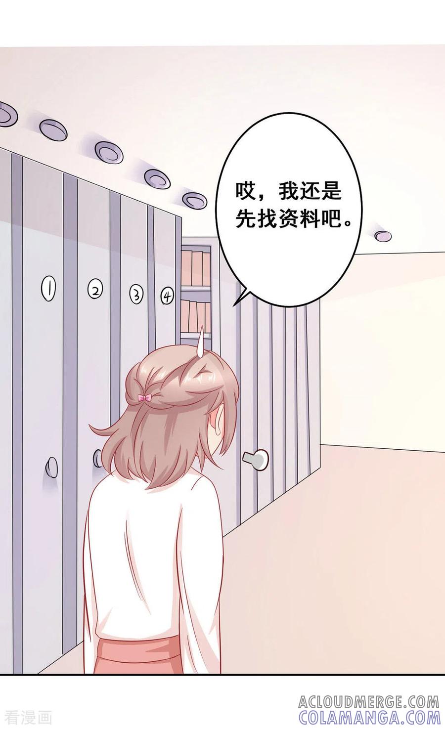 第35话-冤家小小鸟-咪咕阅读（第11张）