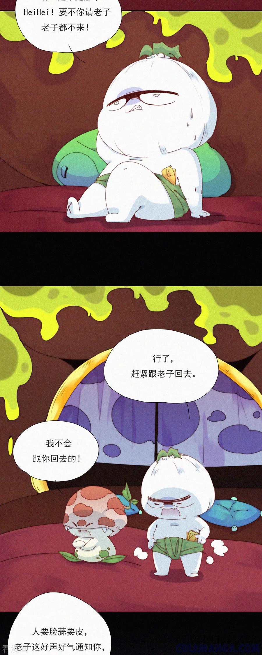 第35话无处可藏的“ShaoKao”-快乐蒜球啊？-蒜头文化（第9张）