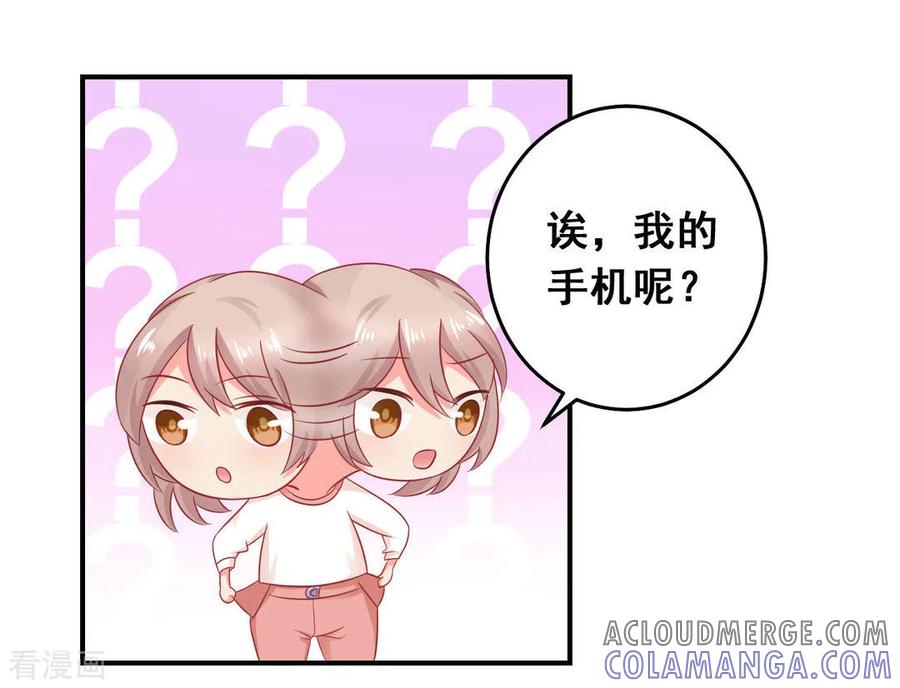 第35话-冤家小小鸟-咪咕阅读（第9张）