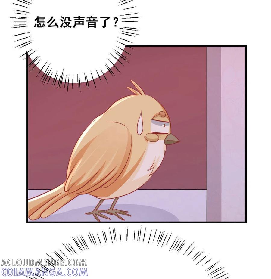 第36话-冤家小小鸟-咪咕阅读（第7张）