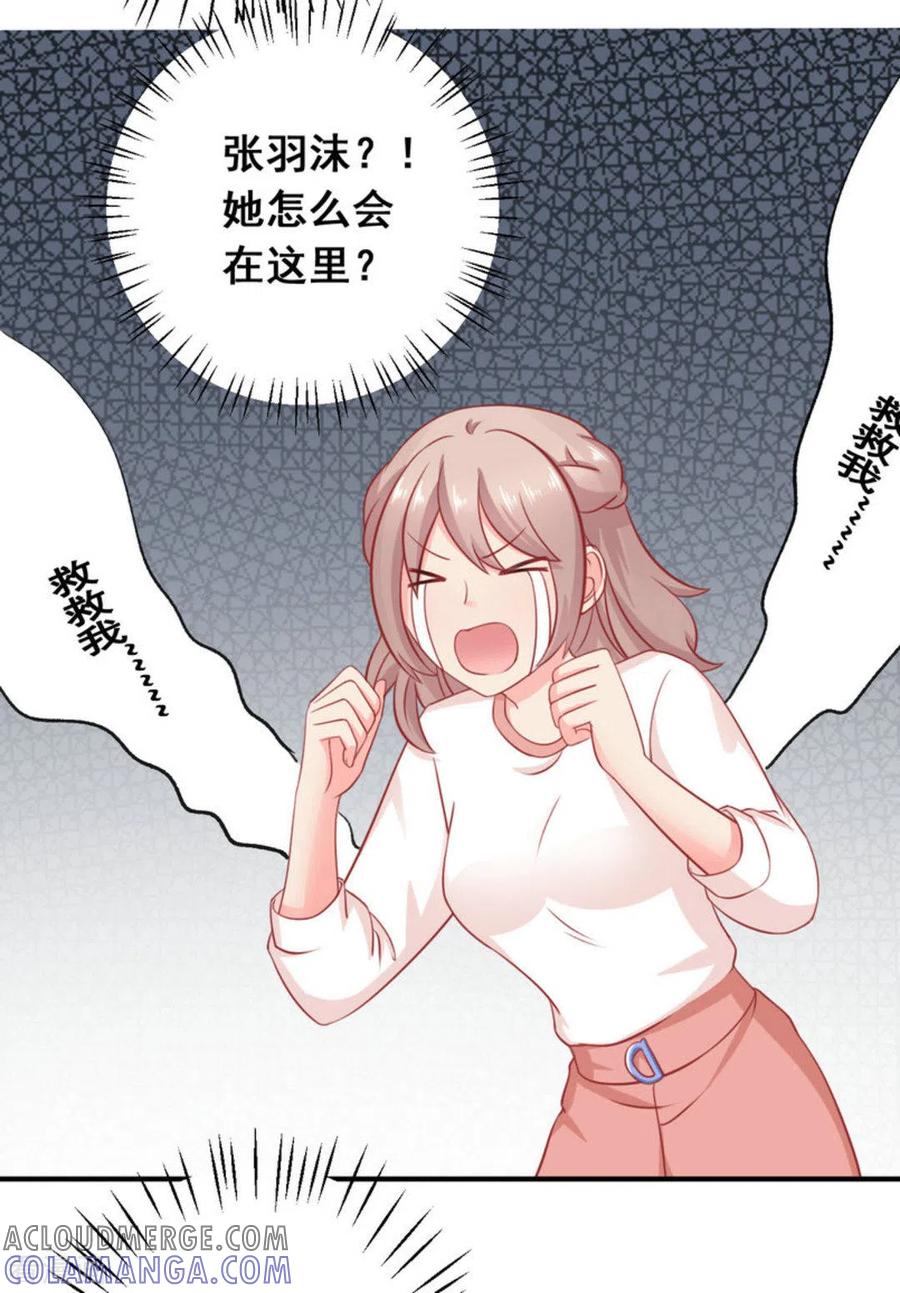 第36话-冤家小小鸟-咪咕阅读（第3张）