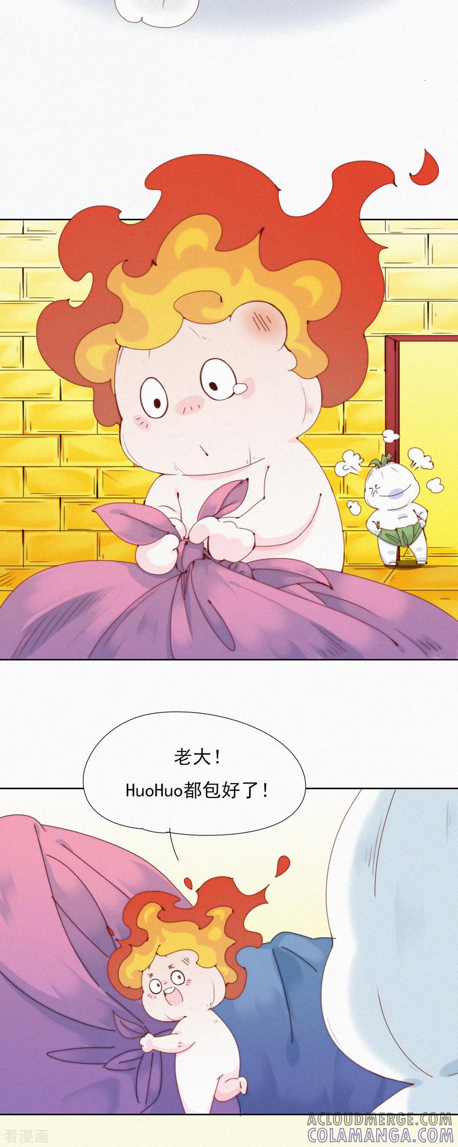第36话去他的蒜球，老子要回蓝星啦-快乐蒜球啊？-蒜头文化（第17张）
