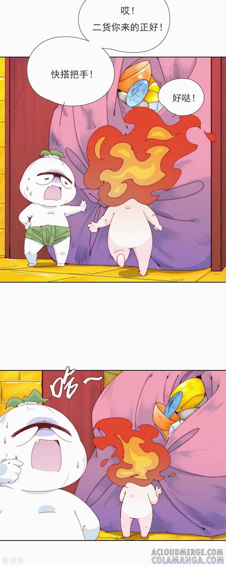 第36话去他的蒜球，老子要回蓝星啦-快乐蒜球啊？-蒜头文化（第15张）