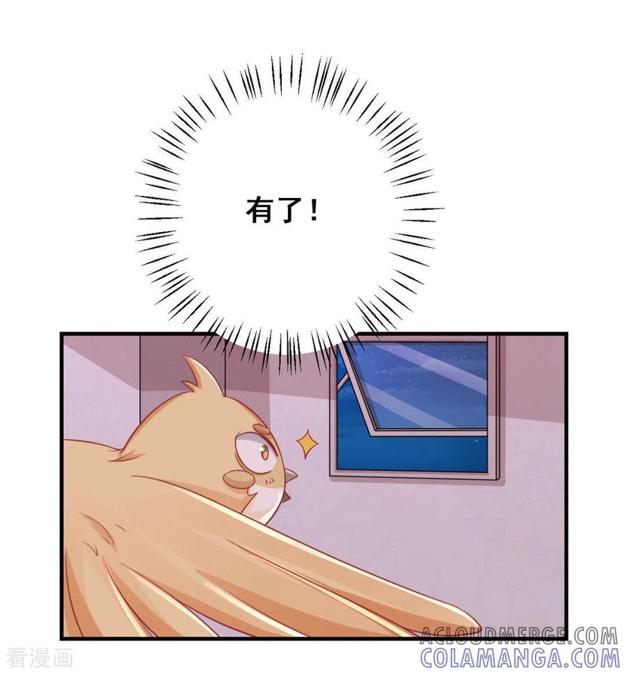 第36话-冤家小小鸟-咪咕阅读（第9张）