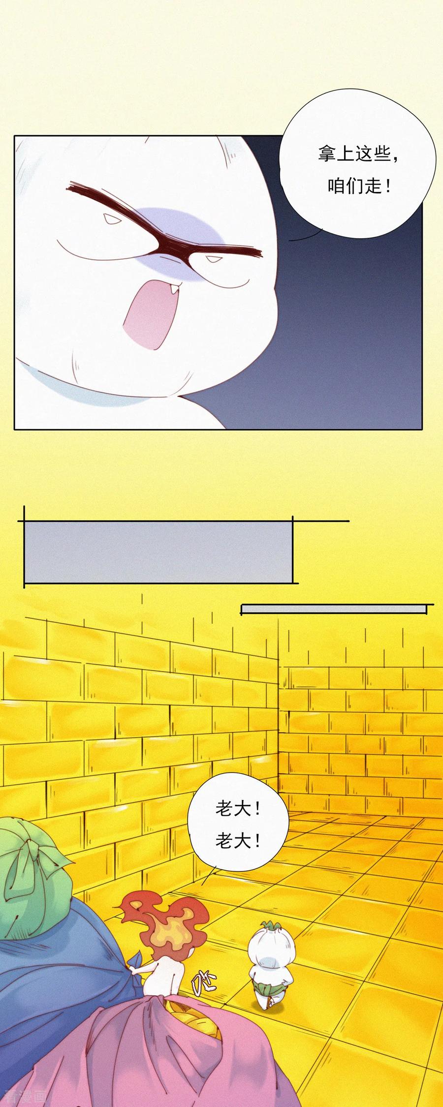 第36话去他的蒜球，老子要回蓝星啦-快乐蒜球啊？-蒜头文化（第18张）