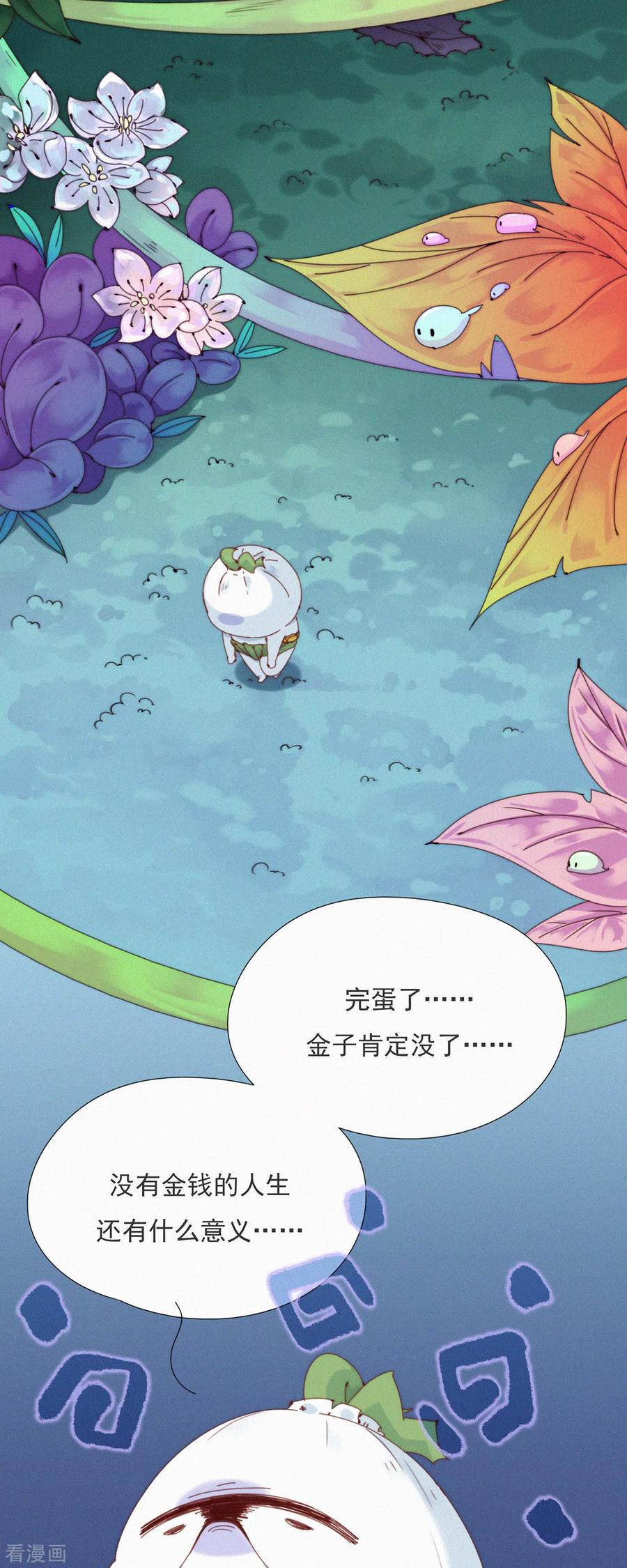 第36话去他的蒜球，老子要回蓝星啦-快乐蒜球啊？-蒜头文化（第8张）