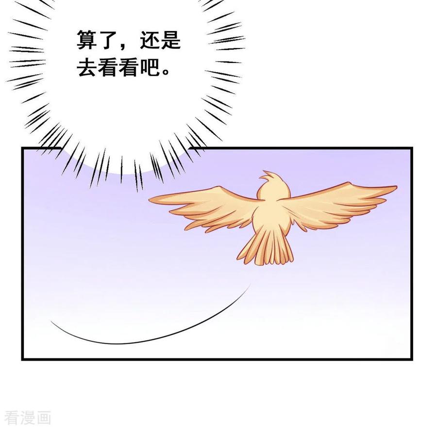 第36话-冤家小小鸟-咪咕阅读（第4张）