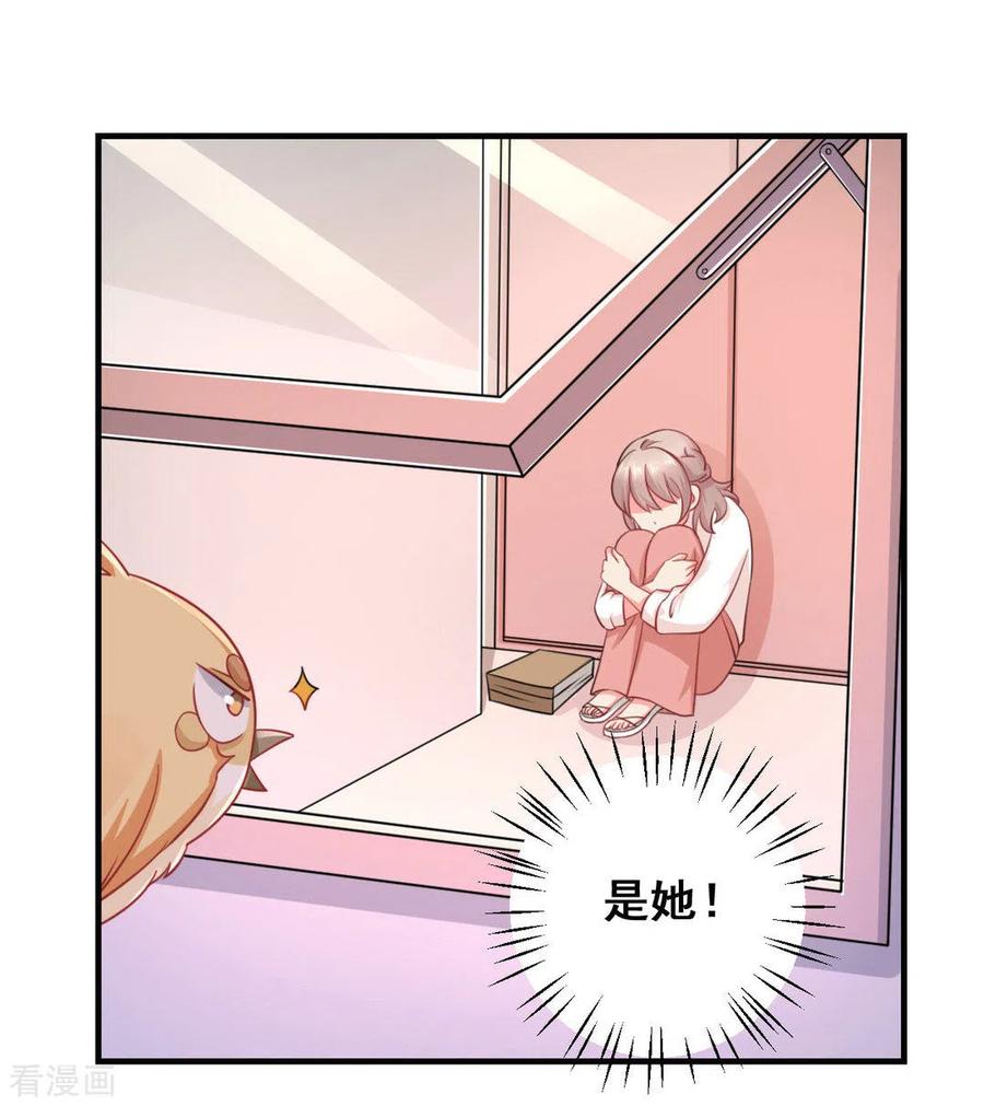 第36话-冤家小小鸟-咪咕阅读（第12张）