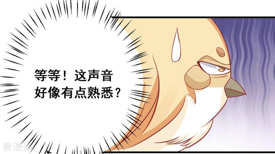 第36话-冤家小小鸟-咪咕阅读（第2张）