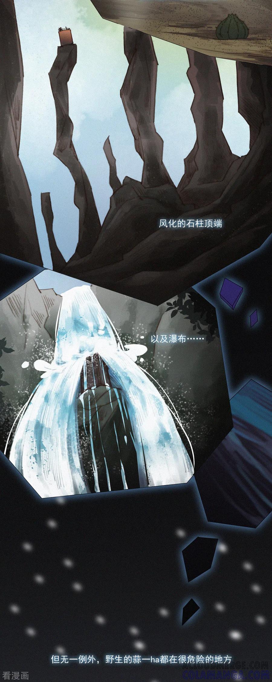 第37话逃离蒜球计划1.0-快乐蒜球啊？-蒜头文化（第7张）