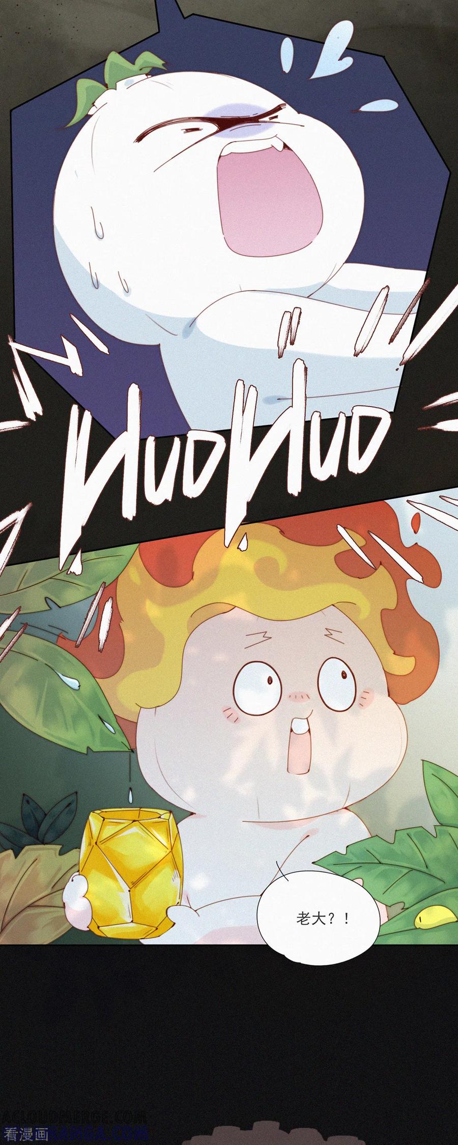 第37话逃离蒜球计划1.0-快乐蒜球啊？-蒜头文化（第21张）