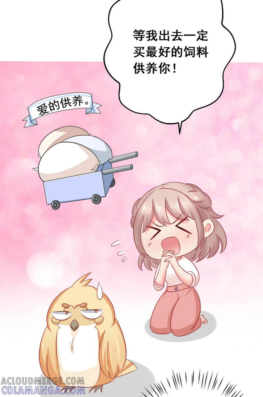 第37话-冤家小小鸟-咪咕阅读（第13张）