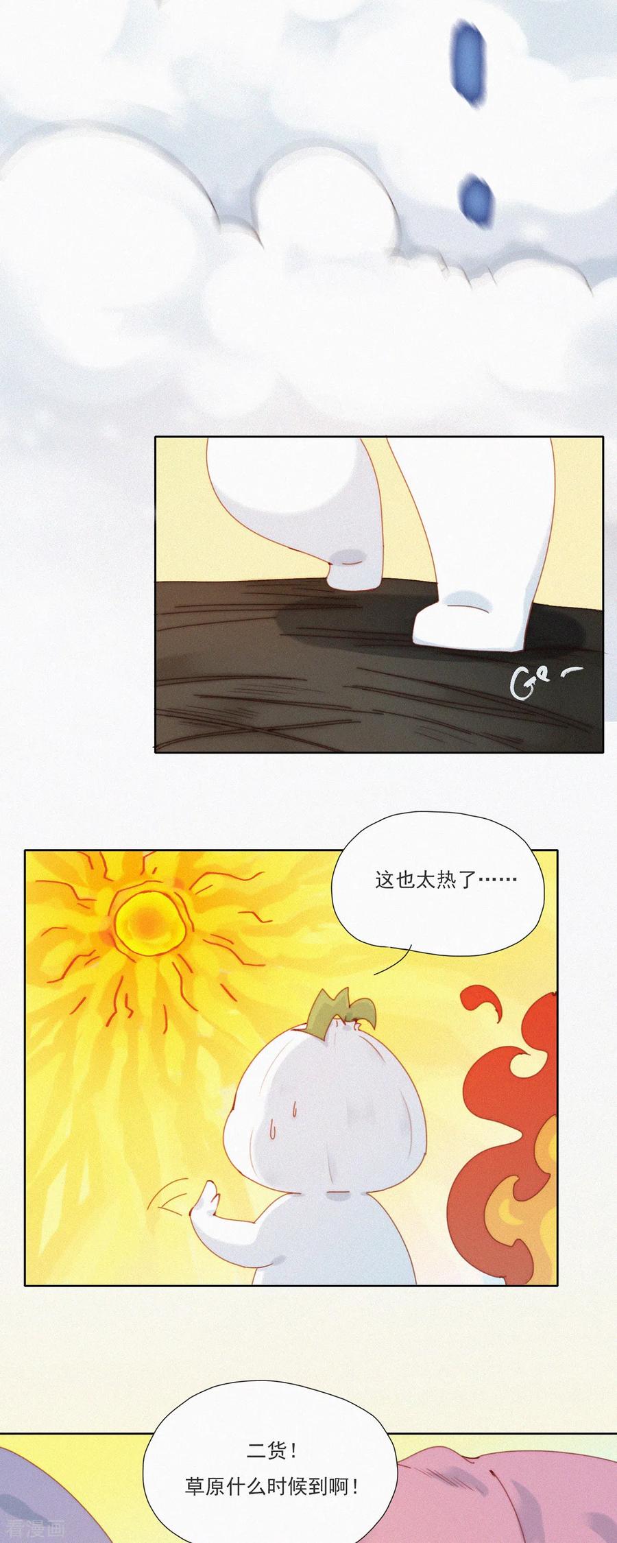 第37话逃离蒜球计划1.0-快乐蒜球啊？-蒜头文化（第10张）