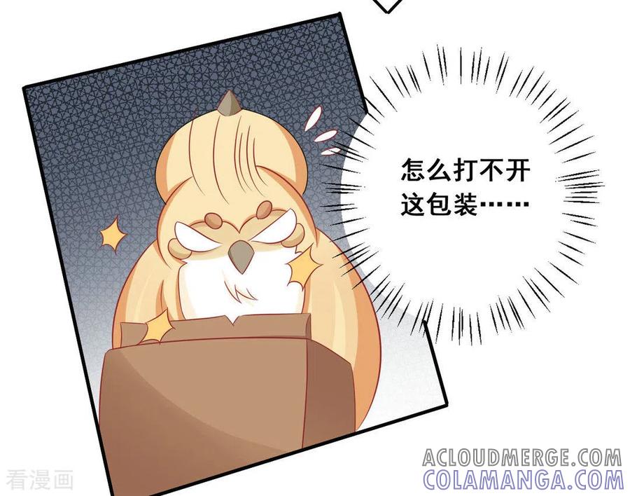 第37话-冤家小小鸟-咪咕阅读（第5张）