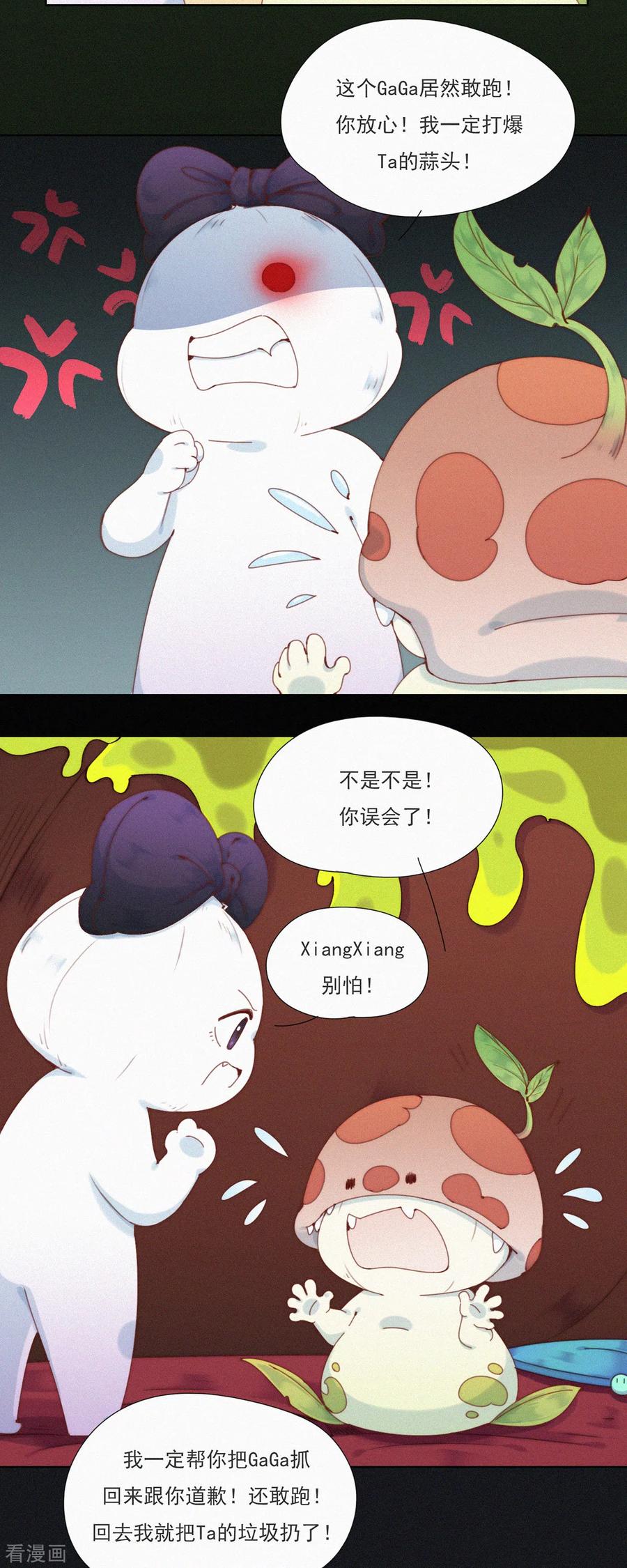 第37话逃离蒜球计划1.0-快乐蒜球啊？-蒜头文化（第2张）