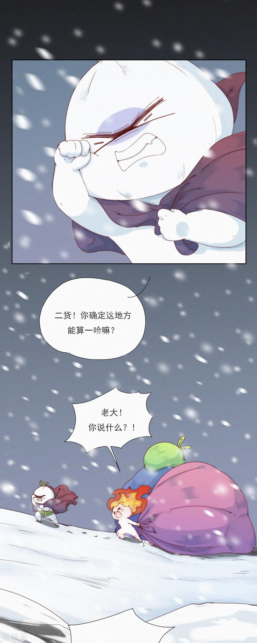第37话逃离蒜球计划1.0-快乐蒜球啊？-蒜头文化（第8张）